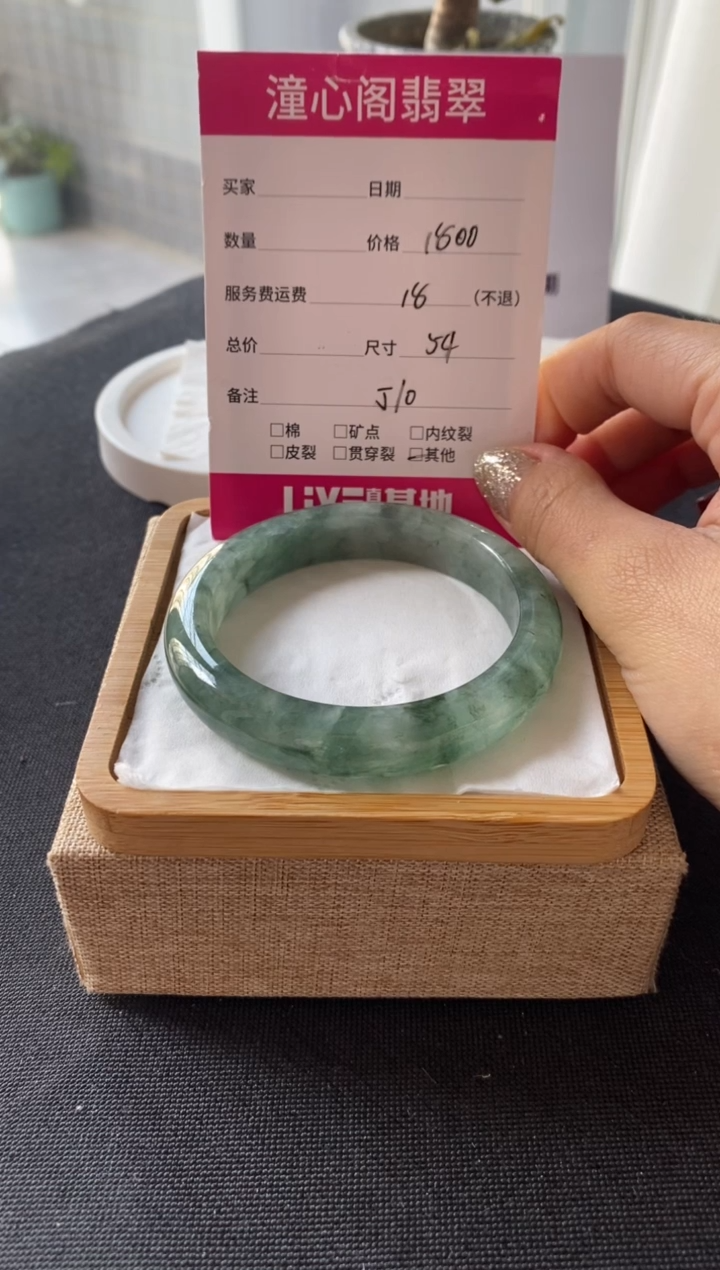 【闪购商品】翡翠手镯未镶嵌54圈口 编码J10