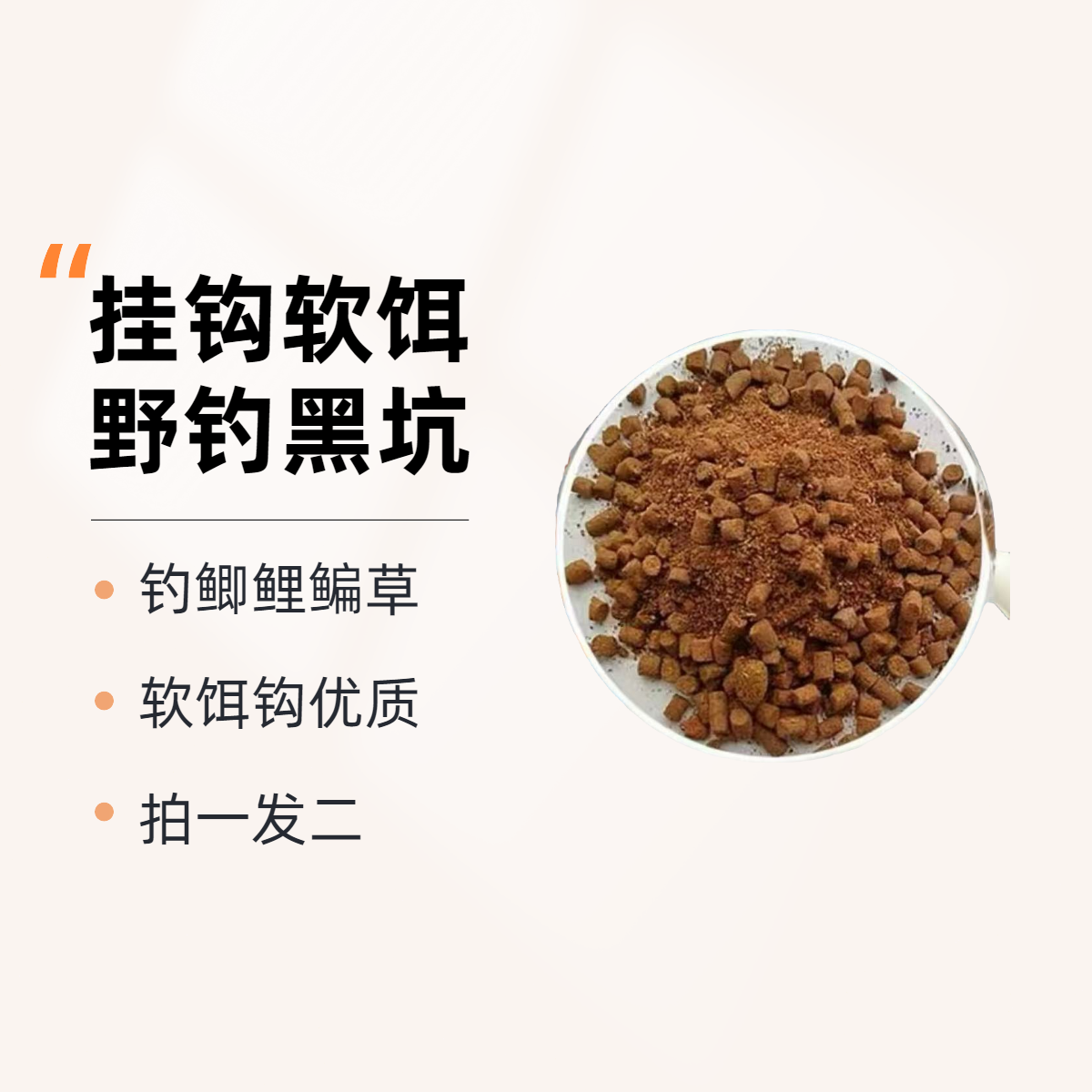 【拍1发2】蚯蚓挂钩软饵野钓黑坑钓鲫鱼鲤鳊青草罗飞翘嘴