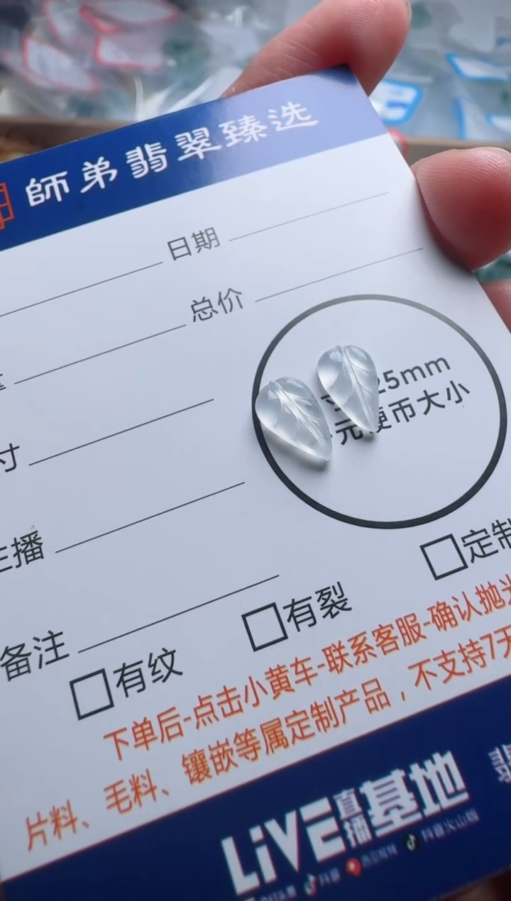 未镶嵌定制翡翠一对叶子