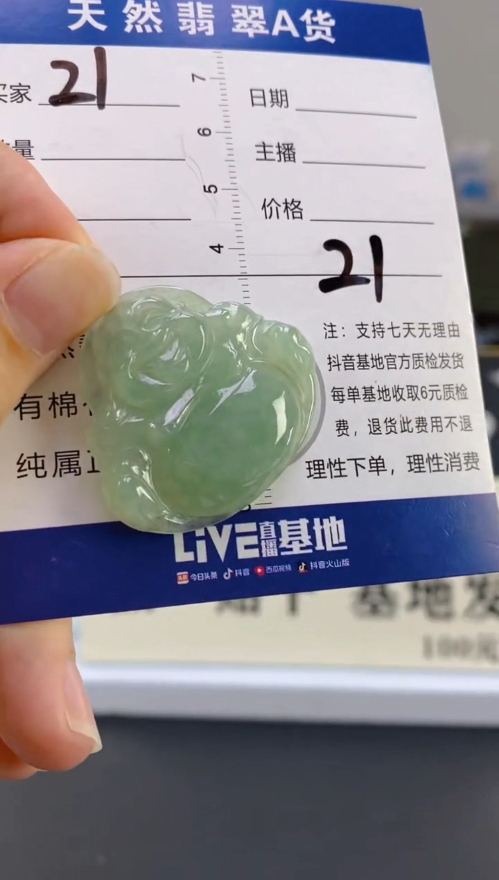 【闪购商品】翡翠颈饰18K金镶嵌天然A货翡翠