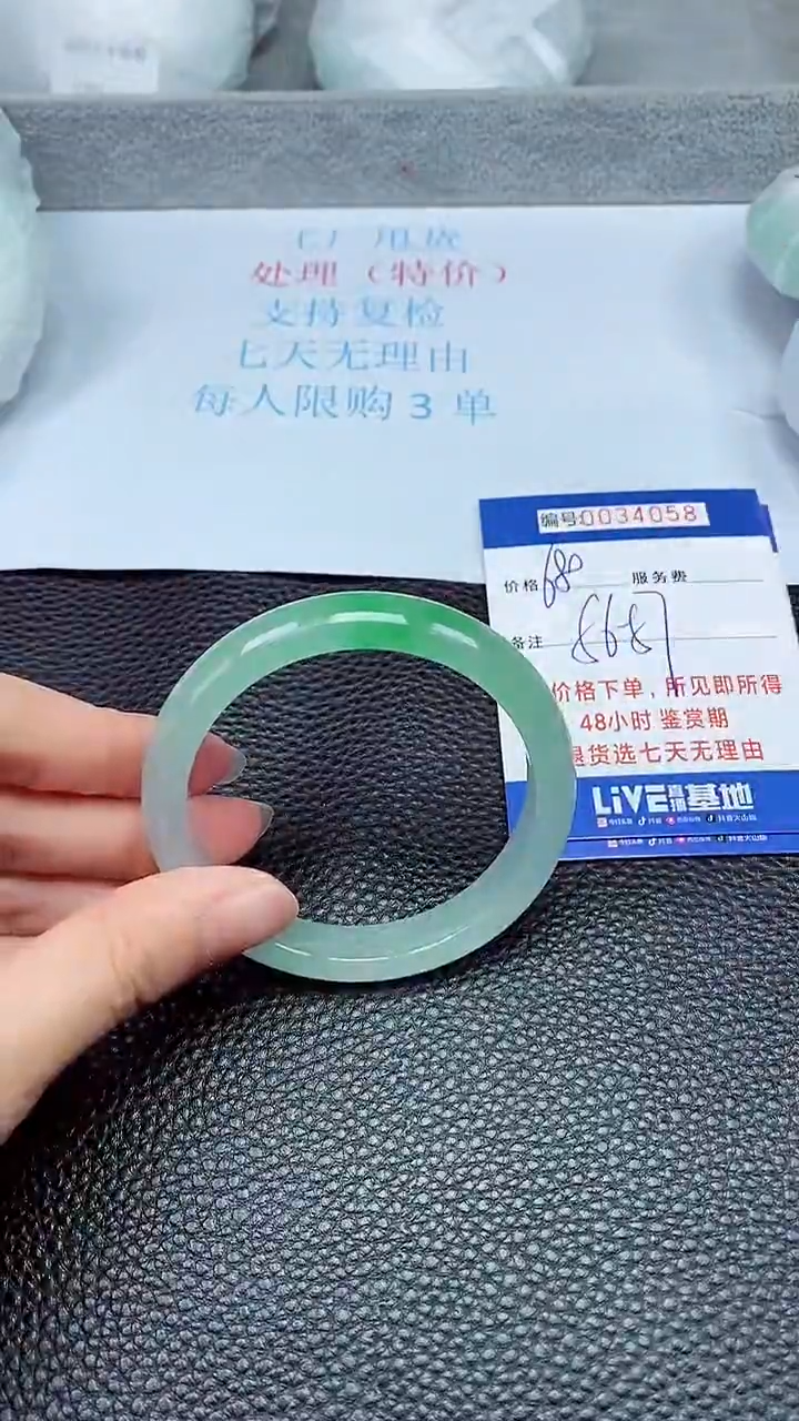 拍下以实物为准34058