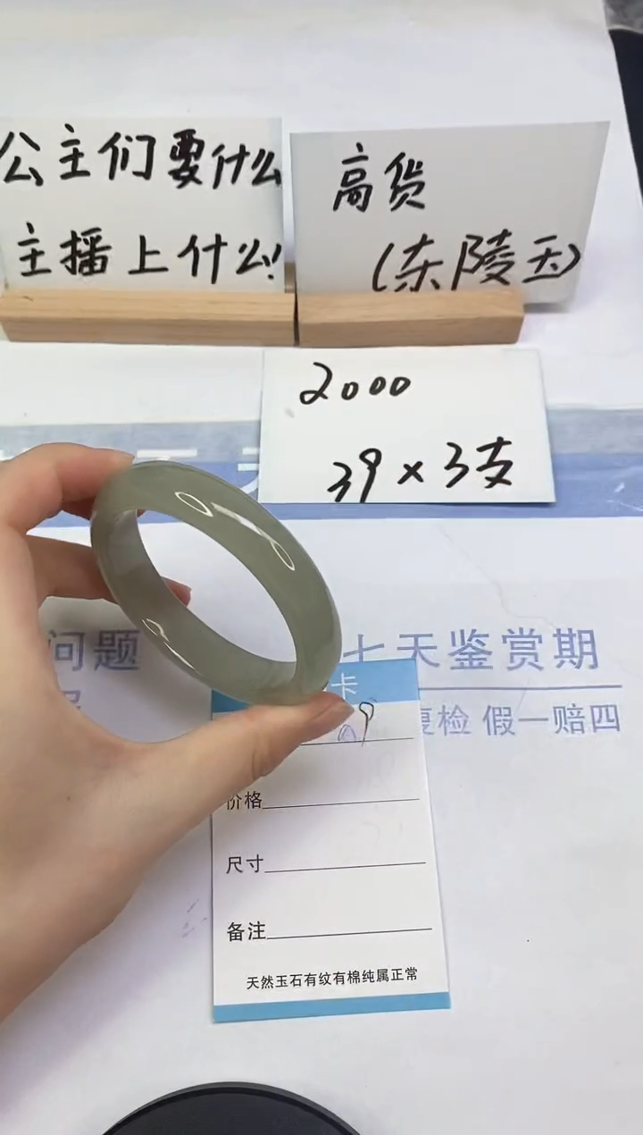 未镶嵌手镯东陵石A9  58.5