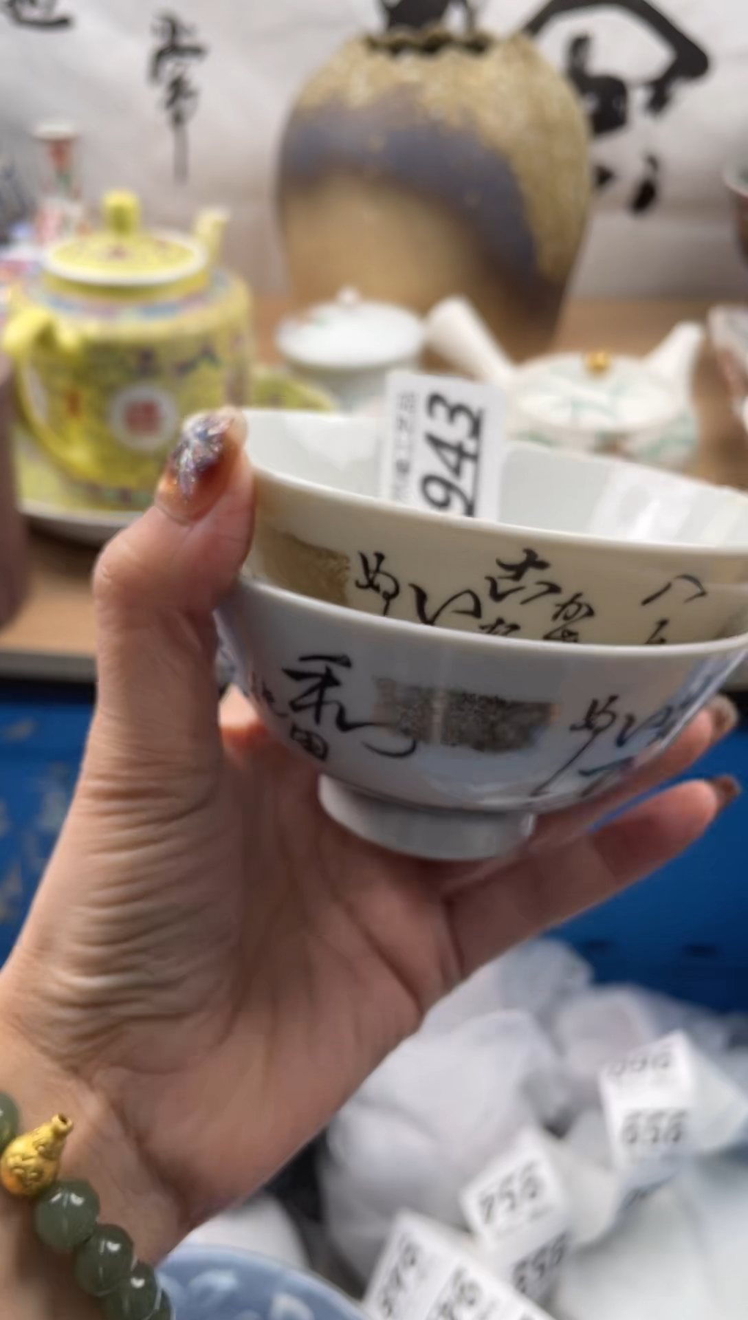 【闪购商品】瓷片943           