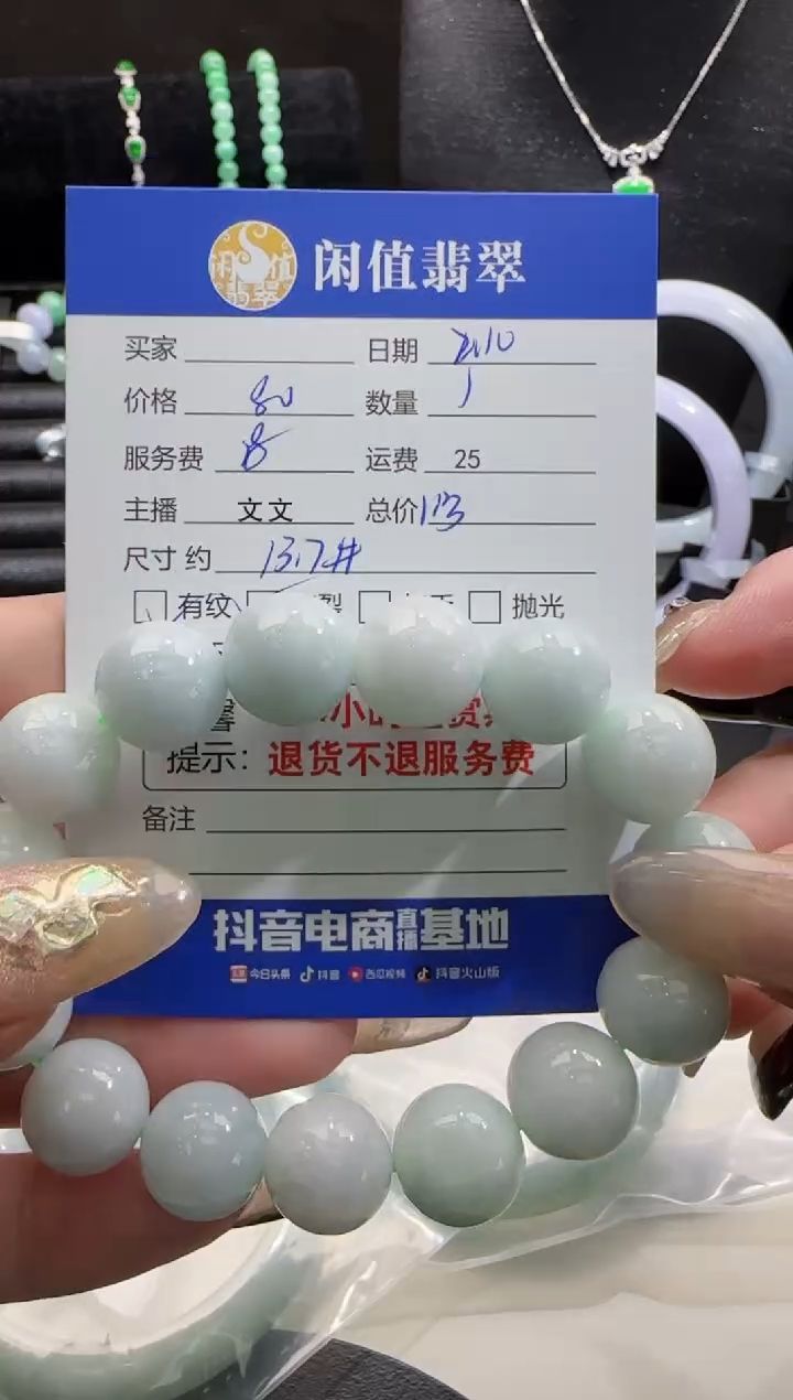 【闪购商品】翡翠手串未镶嵌翡翠珠串