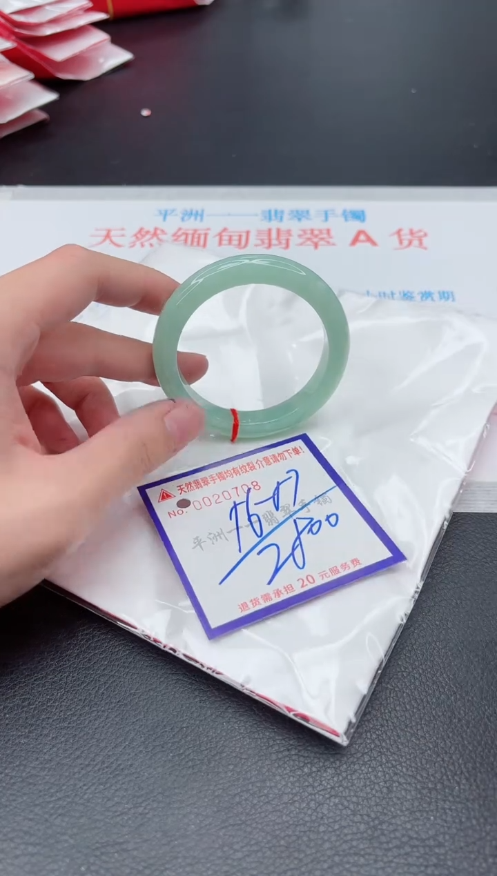未镶嵌手镯翡翠1