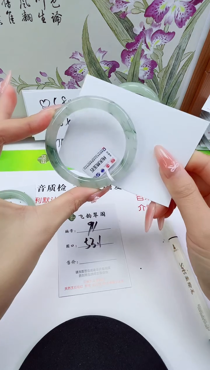 未镶嵌手镯石英质玉91-53/54