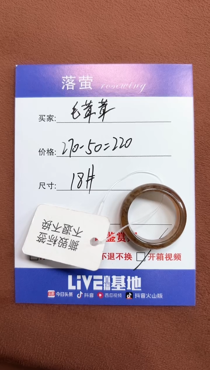 未镶嵌戒指和田玉毛*茸1
