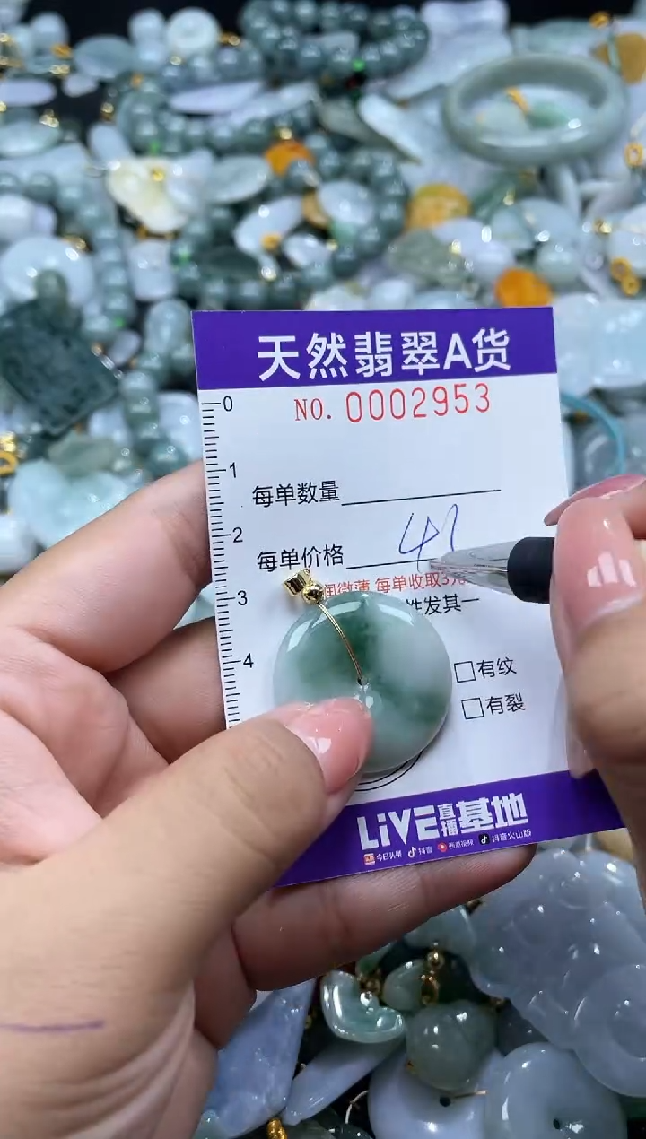 翡翠未镶嵌颈饰02953
