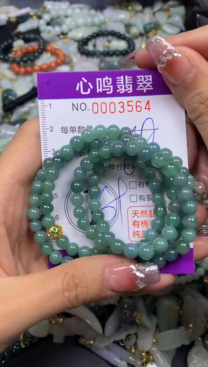 【闪购商品】翡翠颈饰未镶嵌闪购003564