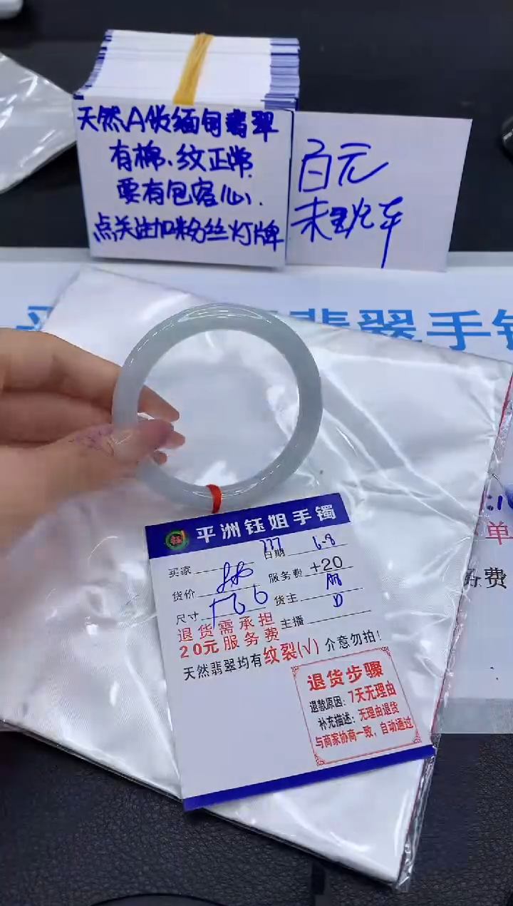 翡翠手镯未镶嵌1111111111
