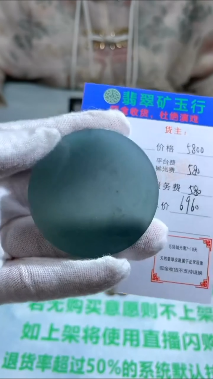 定制翡翠未镶嵌.*毛货-不退不换-