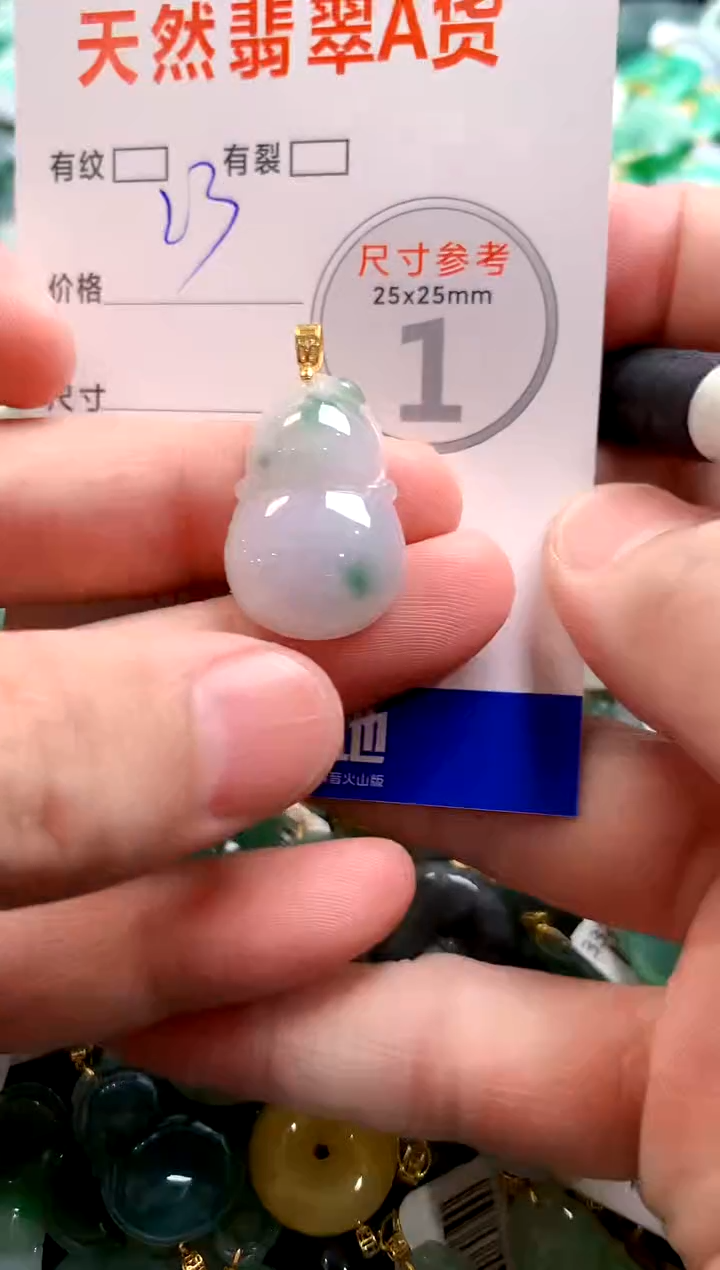 颈饰未镶嵌翡翠28101103