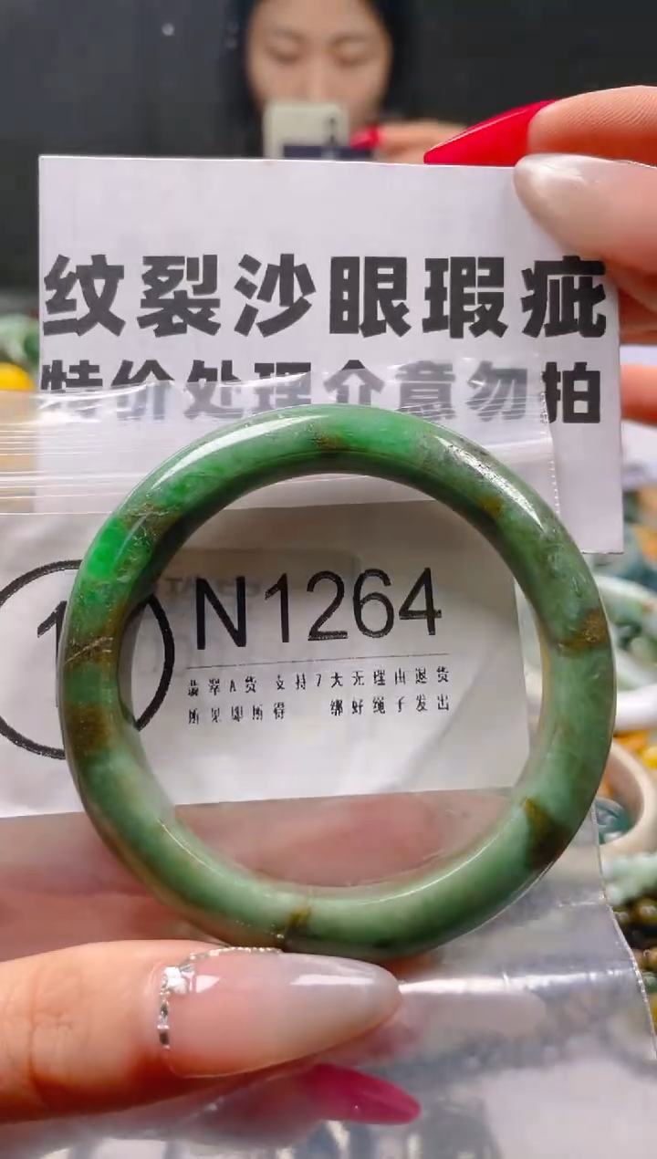 【闪购商品】翡翠颈饰未镶嵌54-55/M/纹裂沙眼瑕疵介意勿拍