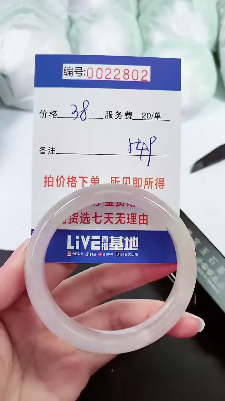 【闪购商品】翡翠手镯未镶嵌以实物为准 000022802