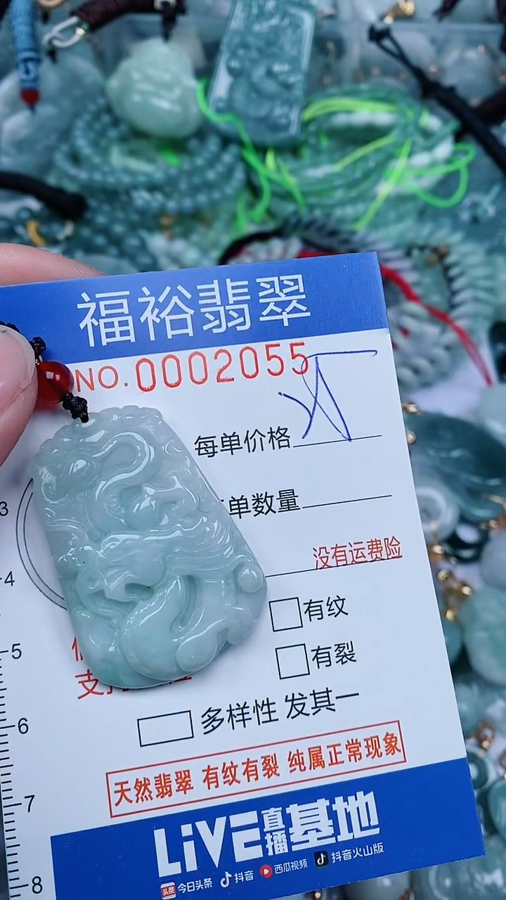 【闪购商品】翡翠颈饰未镶嵌...0002055