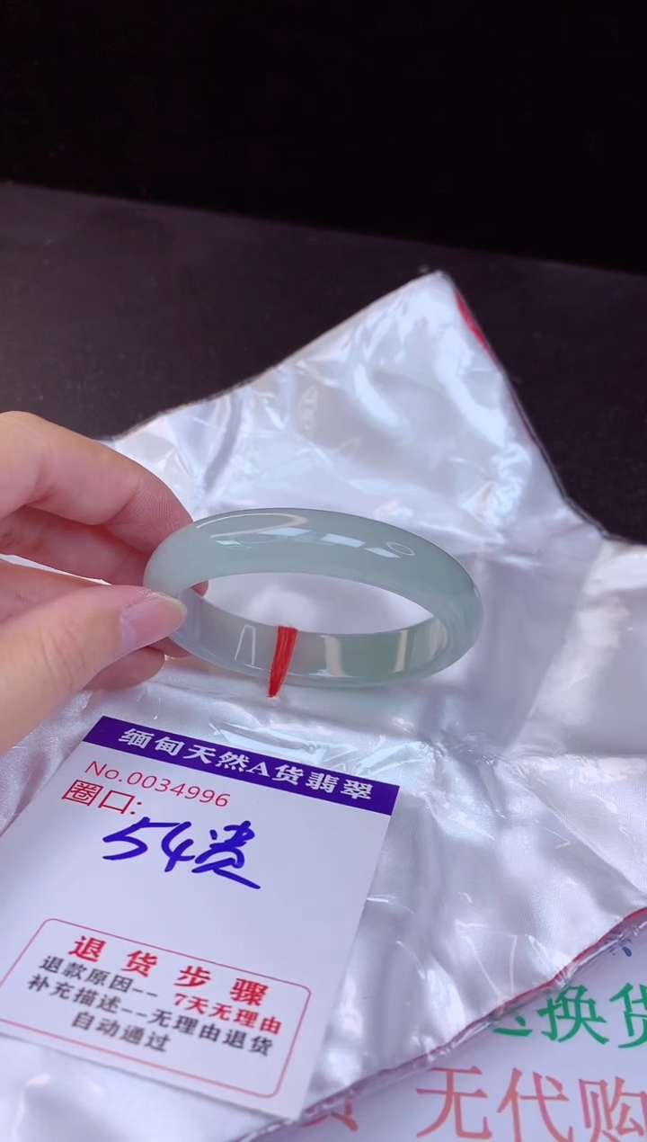 【闪购商品】翡翠手镯未镶嵌54+贵妃