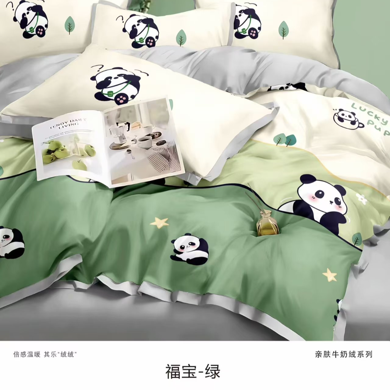 （床单）高克重牛奶绒订制