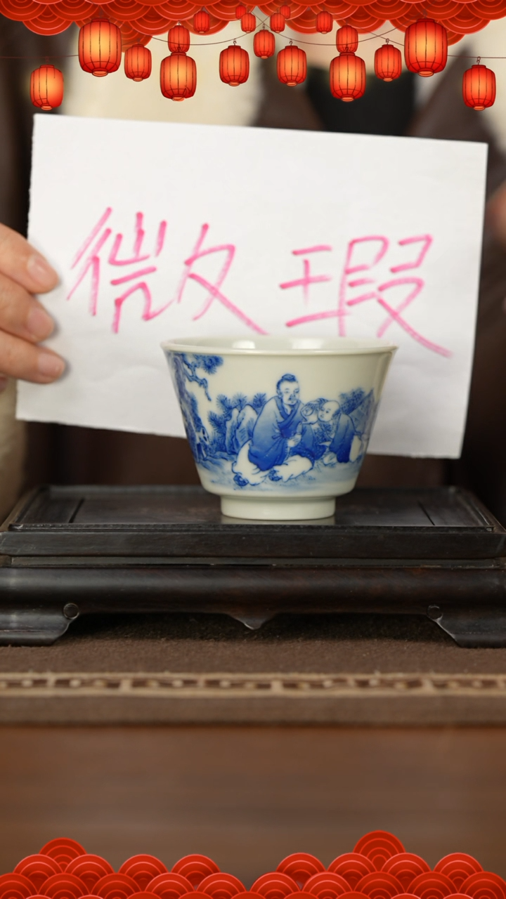 【闪购商品】杯微瑕 福利 青花人物  杯杯