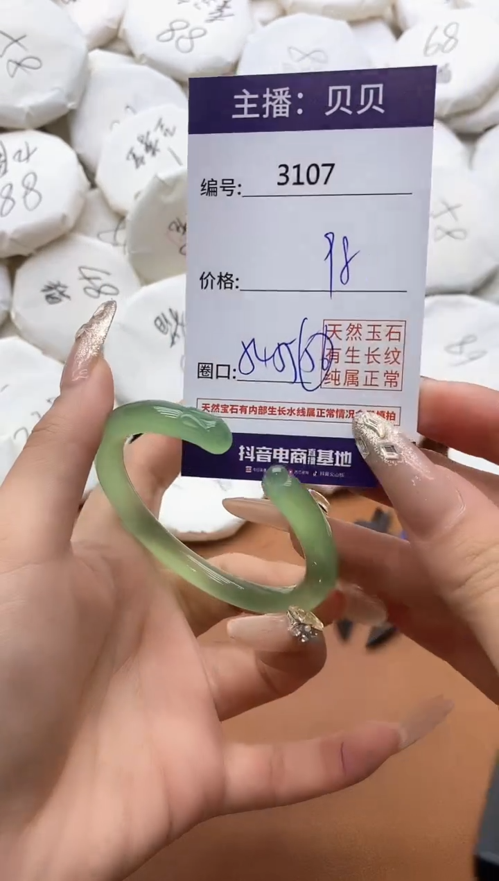 【闪购商品】玛瑙/玉髓手镯未镶嵌3107