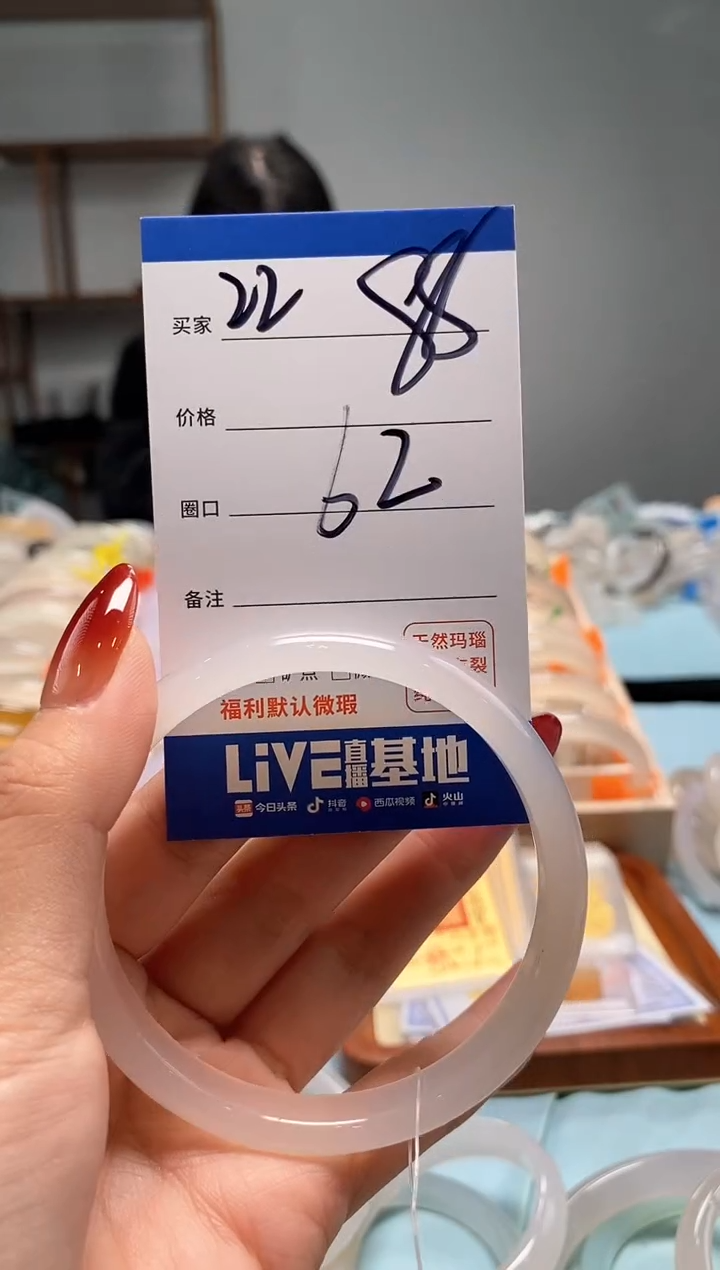 【闪购商品】玛瑙/玉髓手镯未镶嵌22