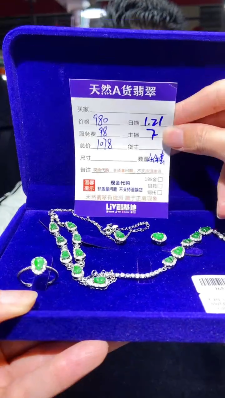 【闪购商品】定制翡翠未镶嵌多样性发货0498305367