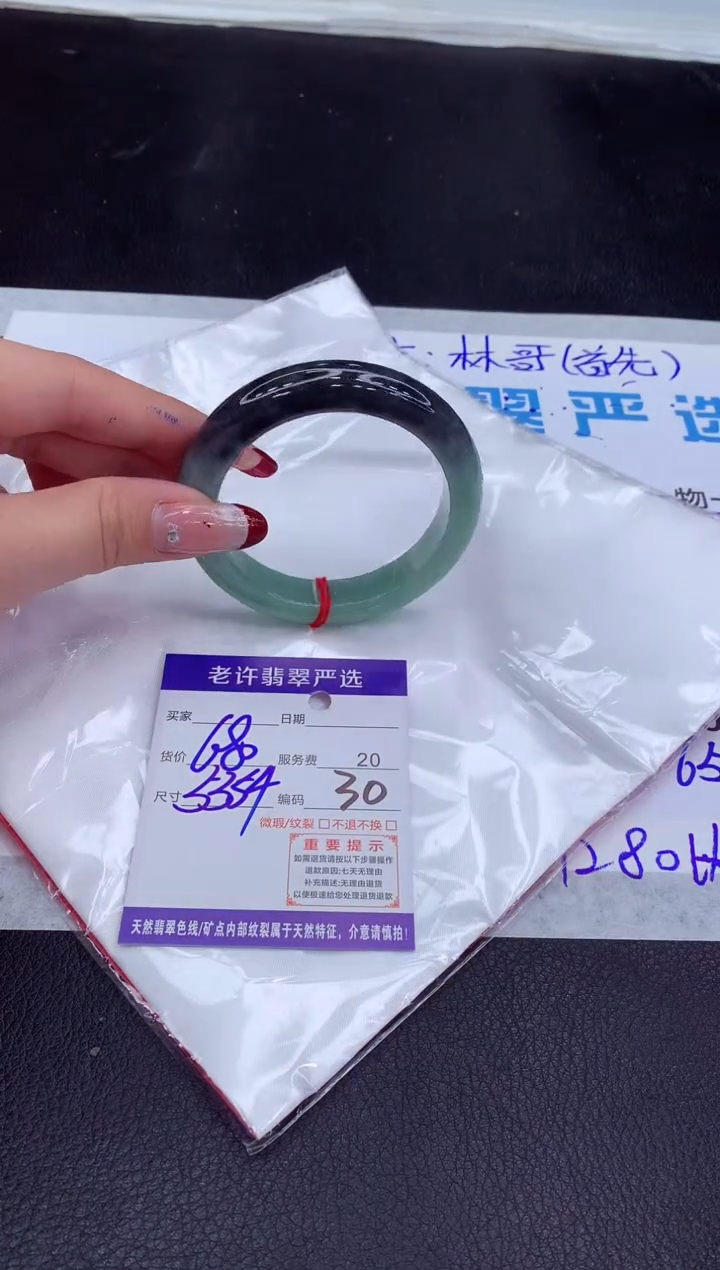 【闪购商品】翡翠手镯未镶嵌111111111