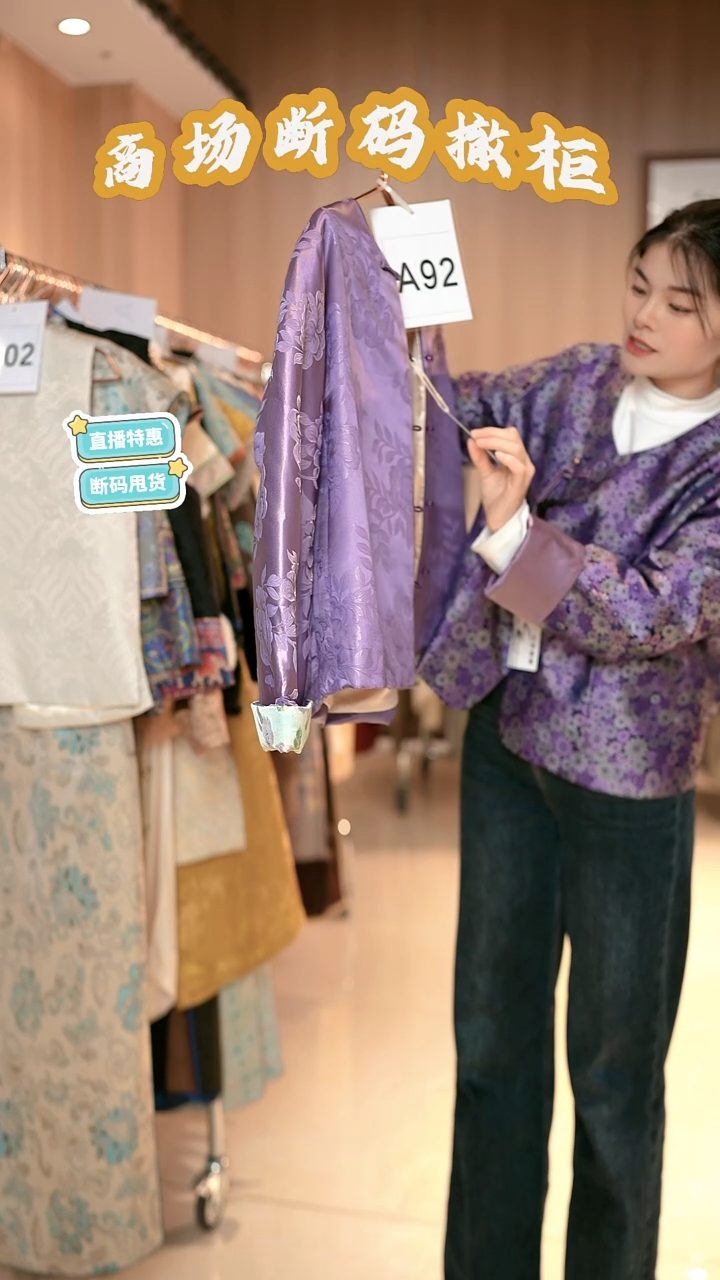 A92 M码 新中式国风