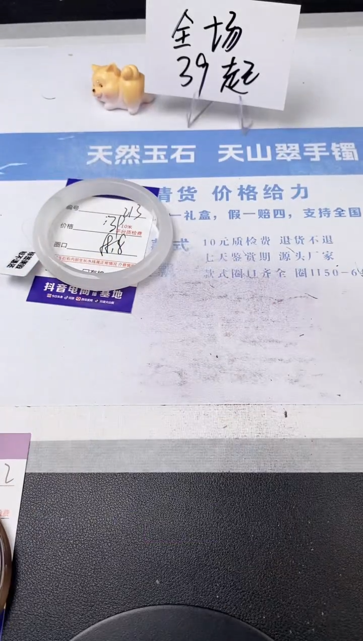 【闪购商品】石英质玉手镯未镶嵌s213-