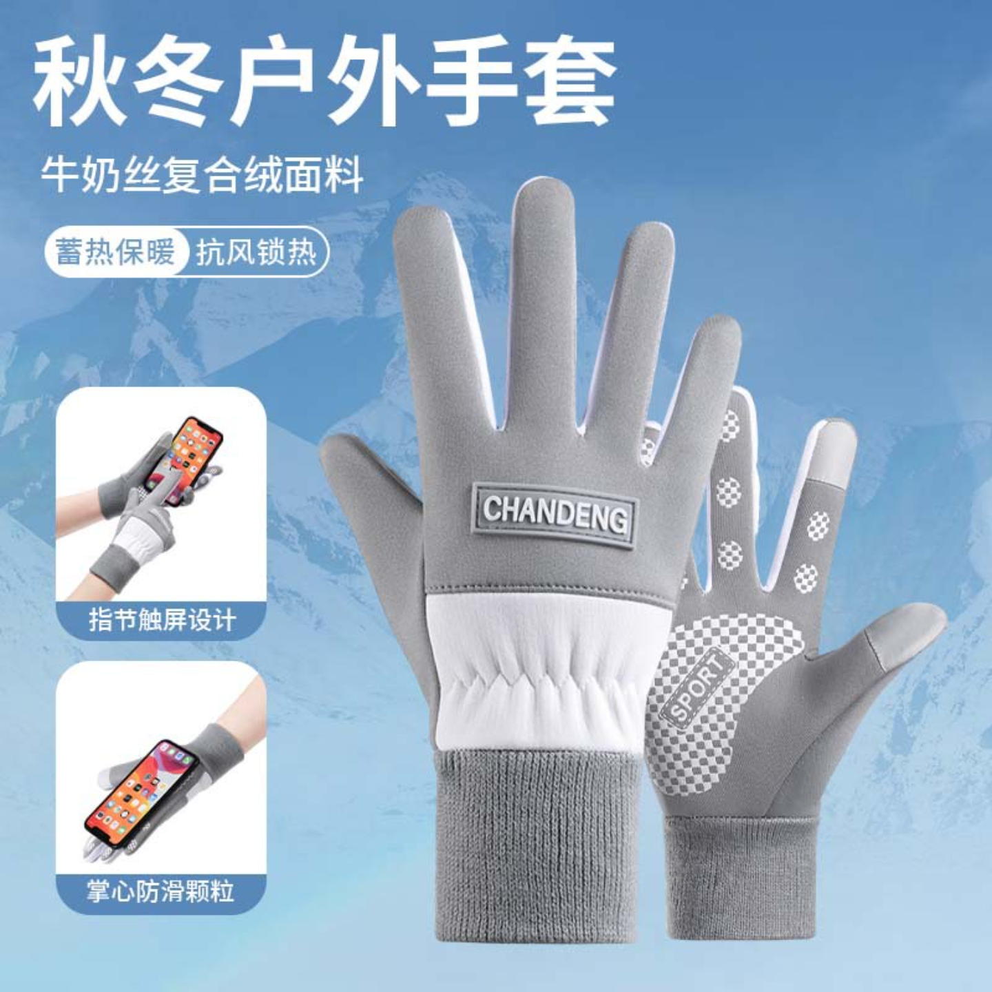 手套女秋冬季2025新款触屏加绒加厚滑雪电动车保暖御寒骑行手套男