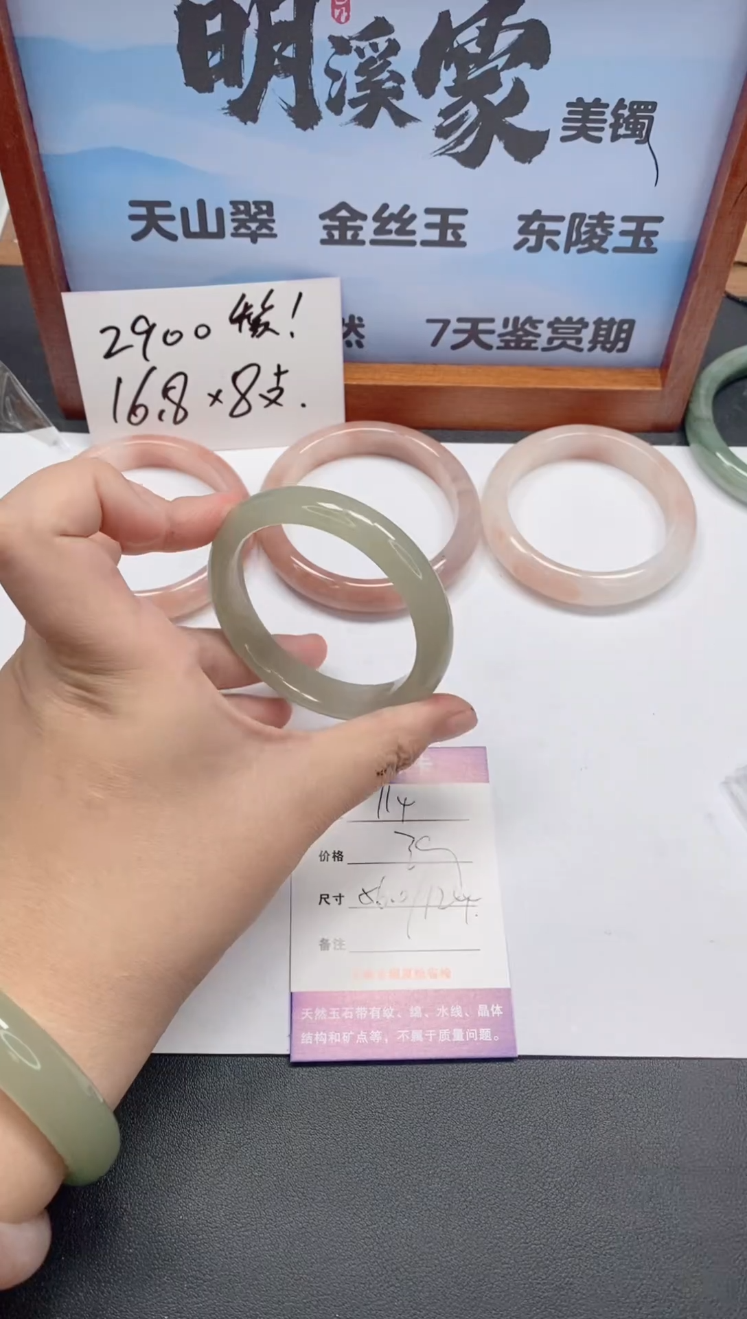 未镶嵌手镯石英质玉114/56-57