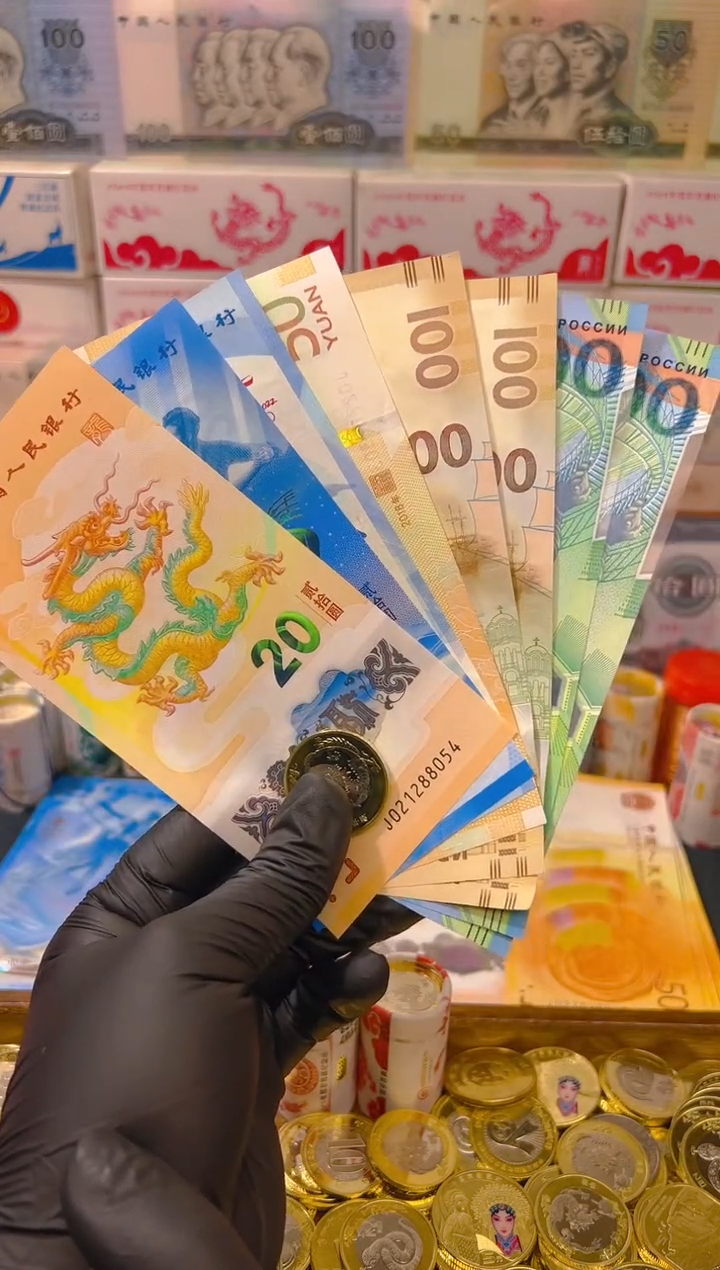 【闪购商品】其他普通金属龙腾盛世纪念八钞一币合集（纸+塑料）