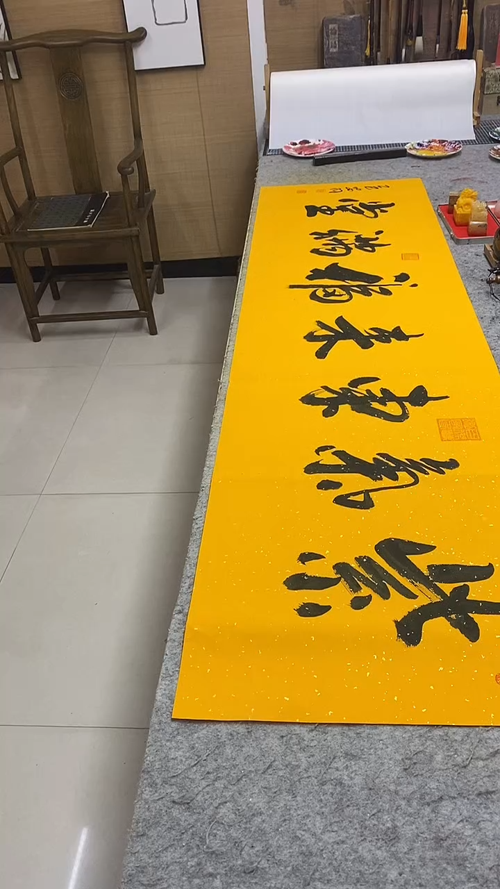 书法紫气东来福满堂