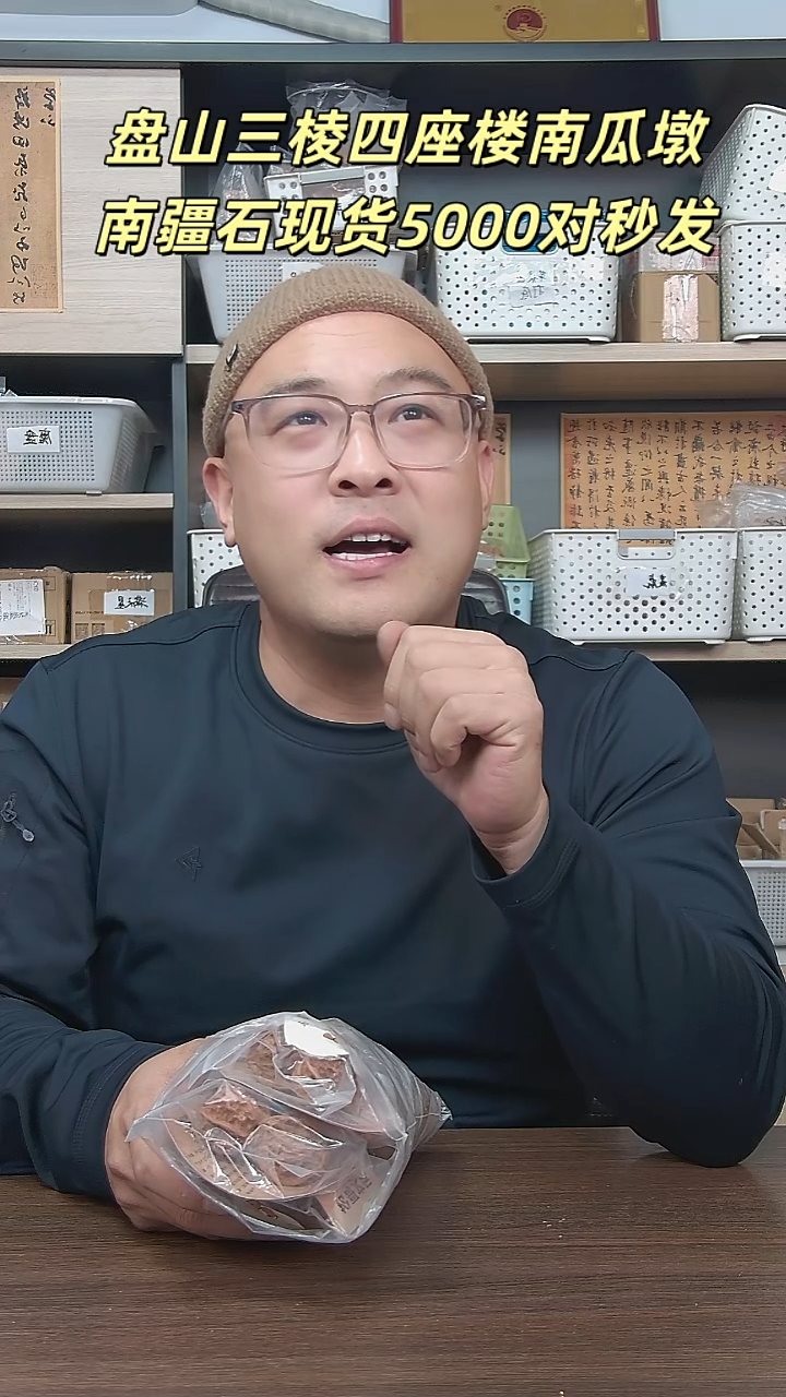 把件文玩核桃瑟*主播回馈粉丝福利四座楼 