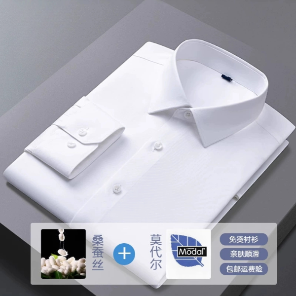 抗皱长袖衬衫商务男透气商务休闲衬衣免烫高级感男装职场商务通勤