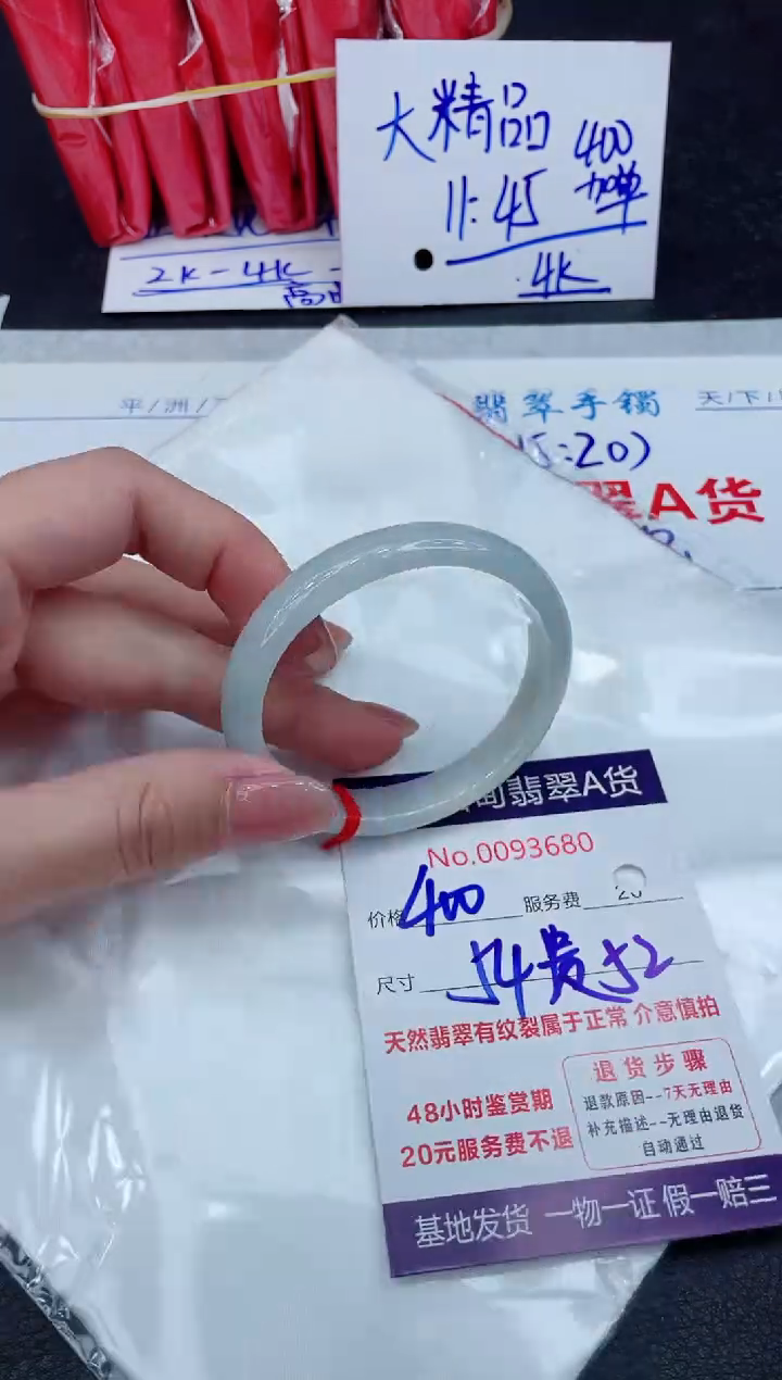 【闪购商品】翡翠手镯未镶嵌888888888888