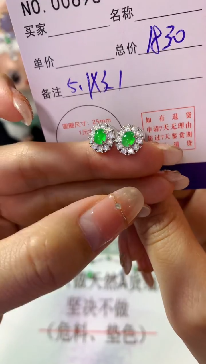 银S925镶嵌翡翠耳饰翡翠