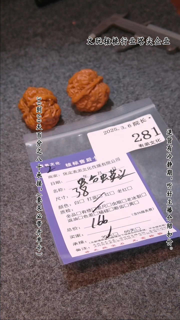 【闪购商品】文玩核桃吊坠281蛤蟆头