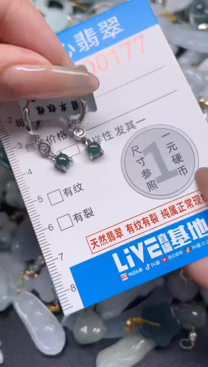 颈饰未镶嵌翡翠177