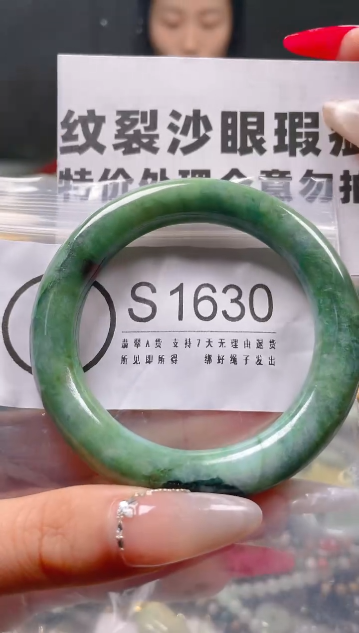 【闪购商品】翡翠颈饰未镶嵌52-53/S/纹裂沙眼瑕疵介意勿拍