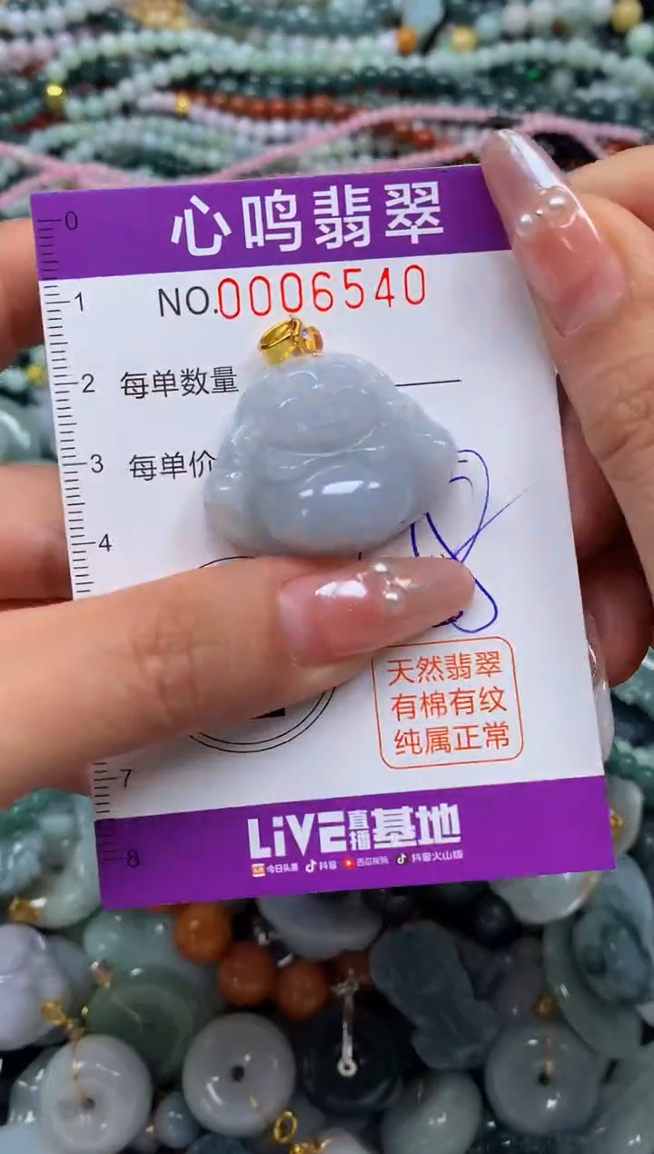 颈饰未镶嵌翡翠闪购006540