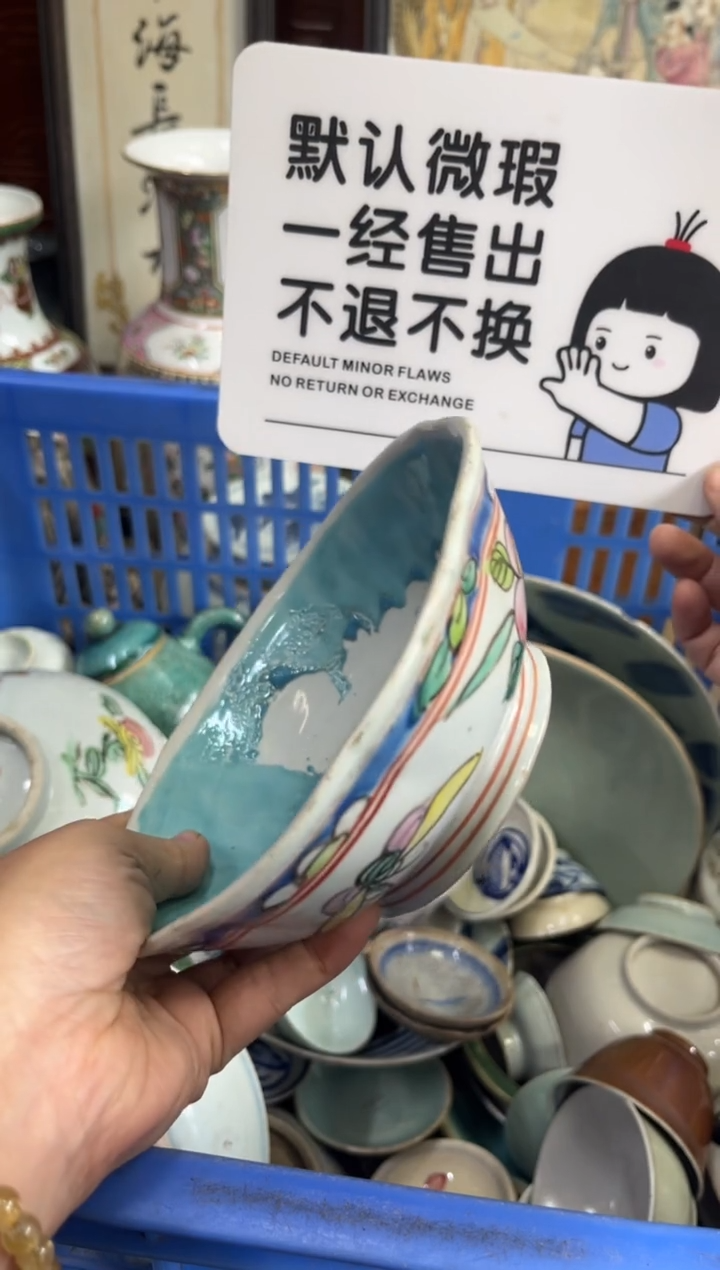 瓷器大**石【不退不换直播闪购】瓷器微瑕介意勿拍