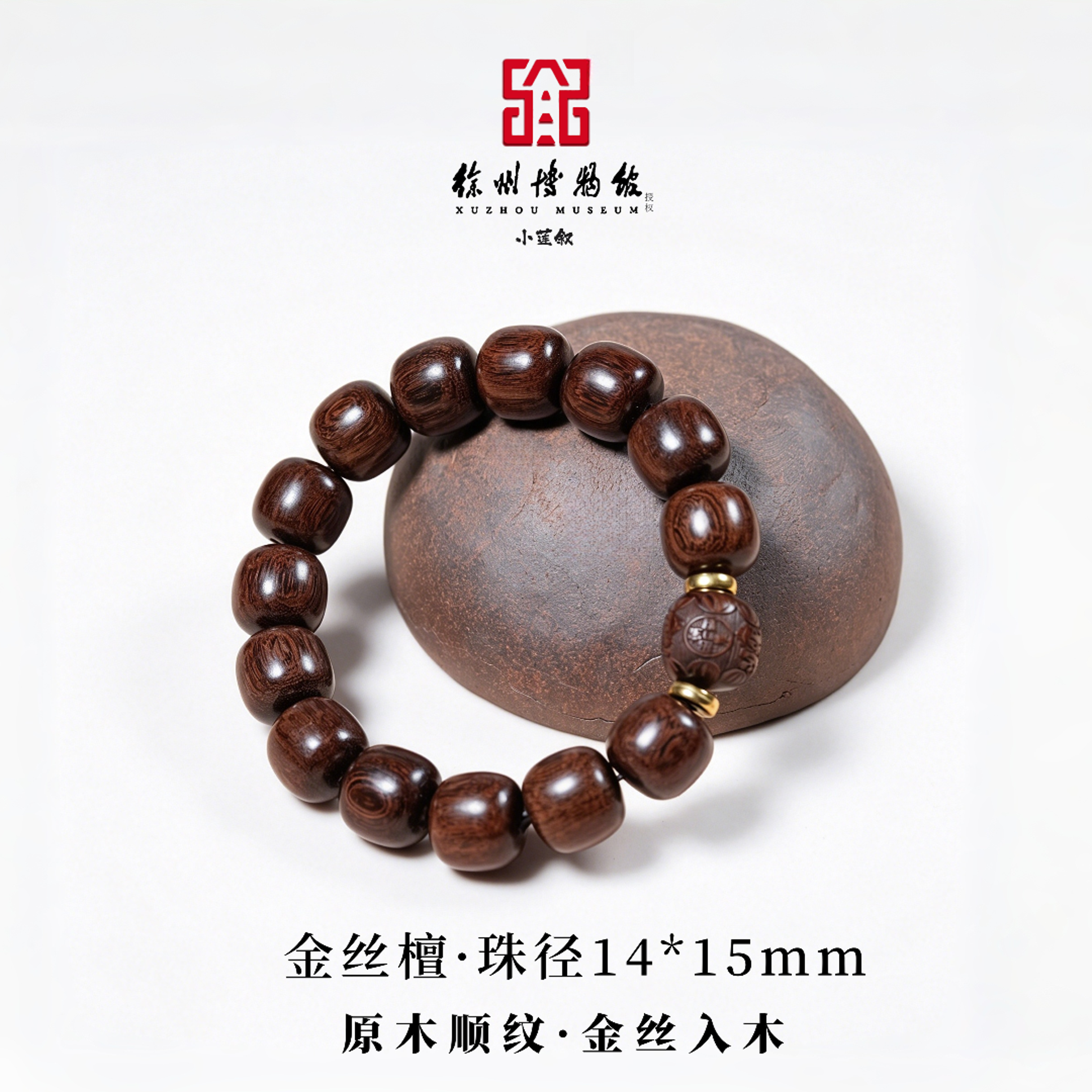 金丝檀【徐州博物馆授权】天然爆满金丝纹老料14mm老型雕刻貔貅单圈