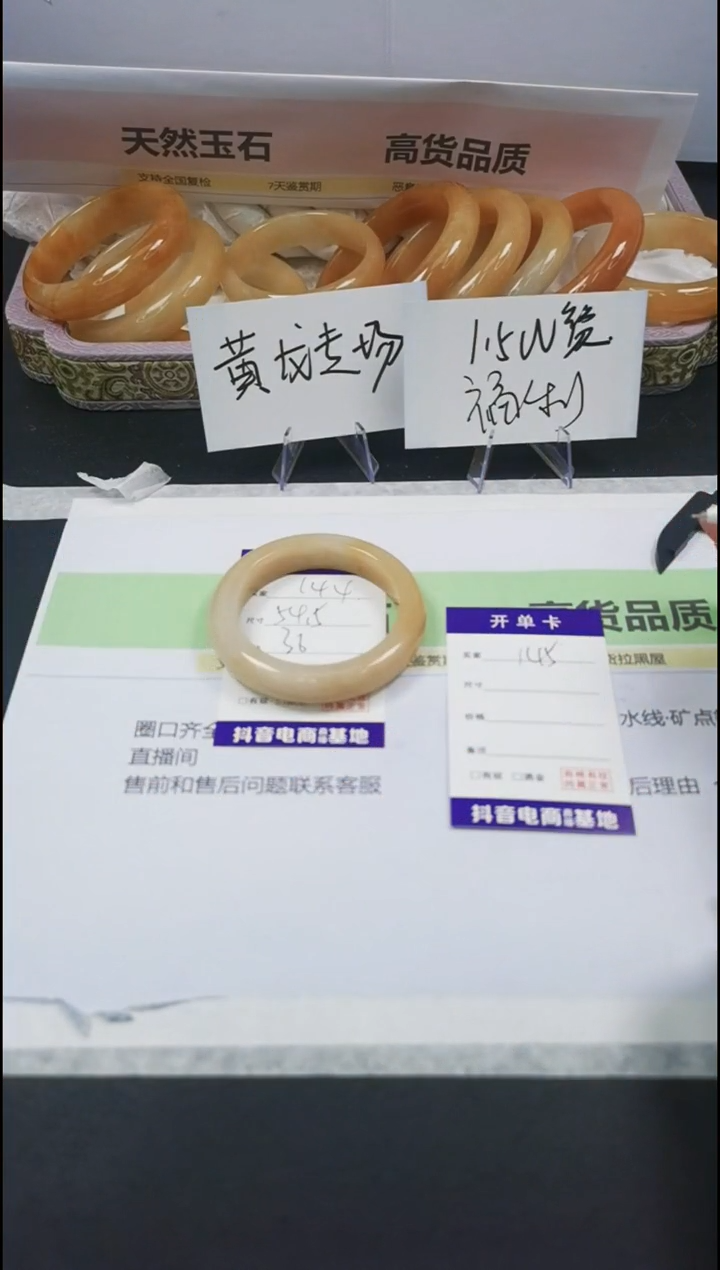 【闪购商品】石英质玉手镯合金145/56.3