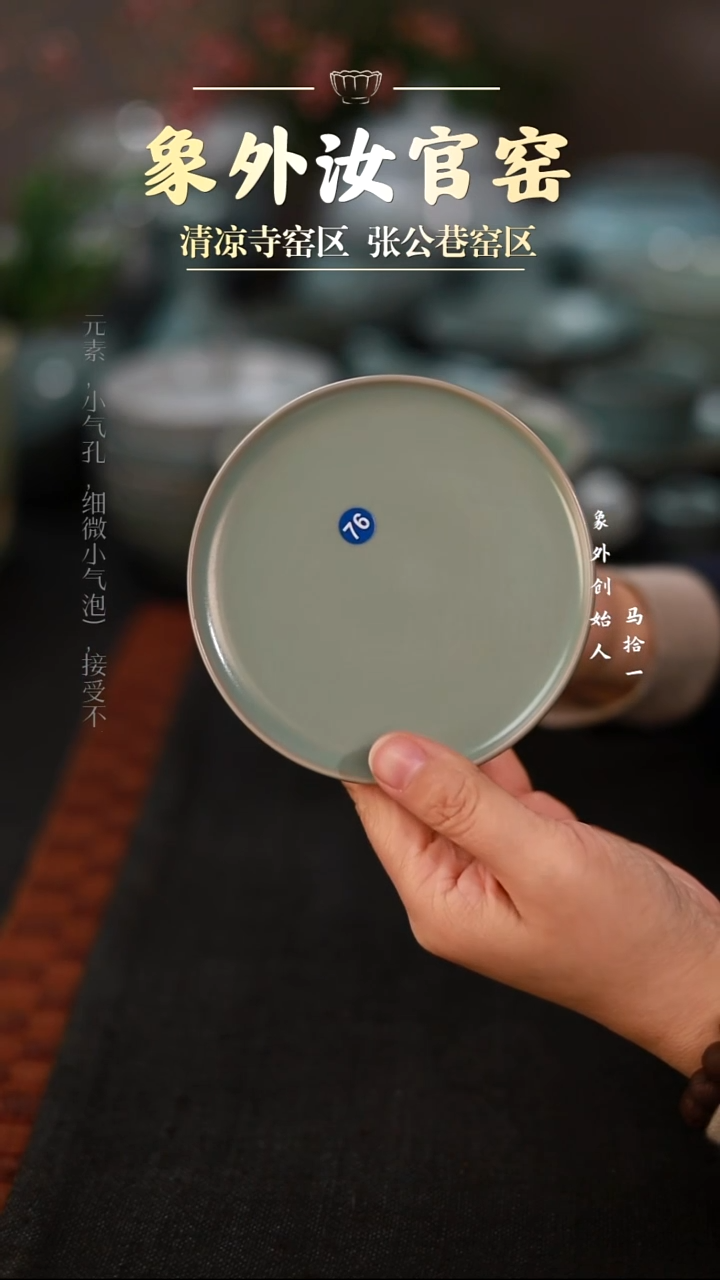 摆件76微瑕高足小盘