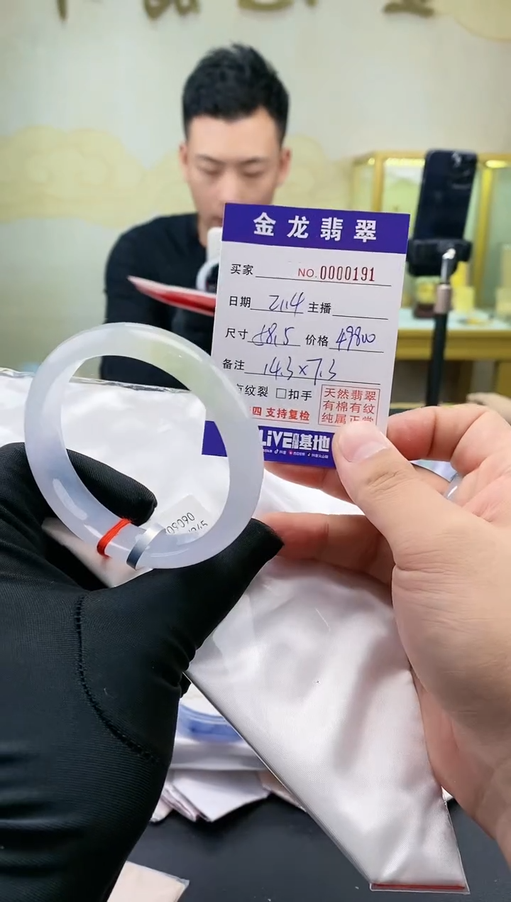 【闪购商品】翡翠手镯未镶嵌