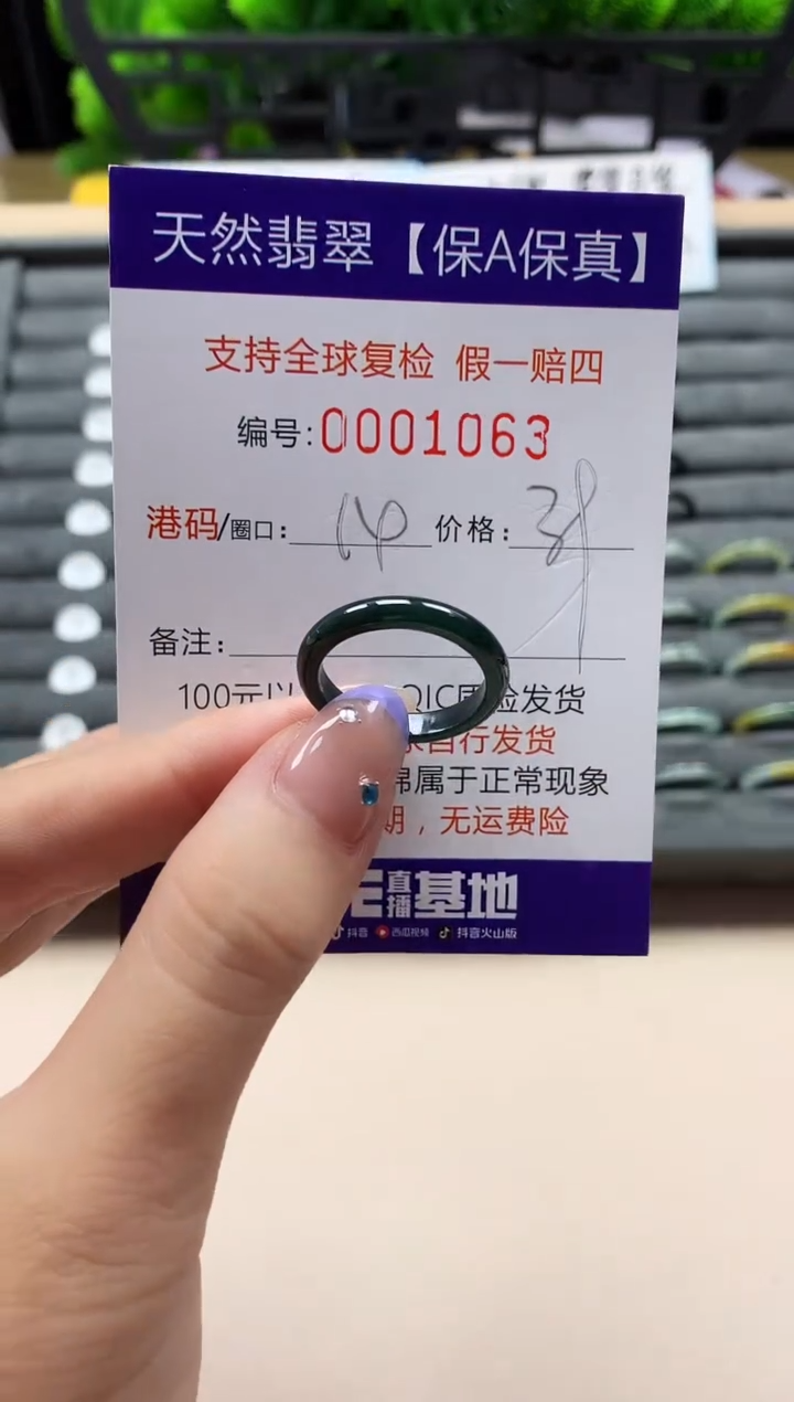 未镶嵌戒指翡翠天然  1063