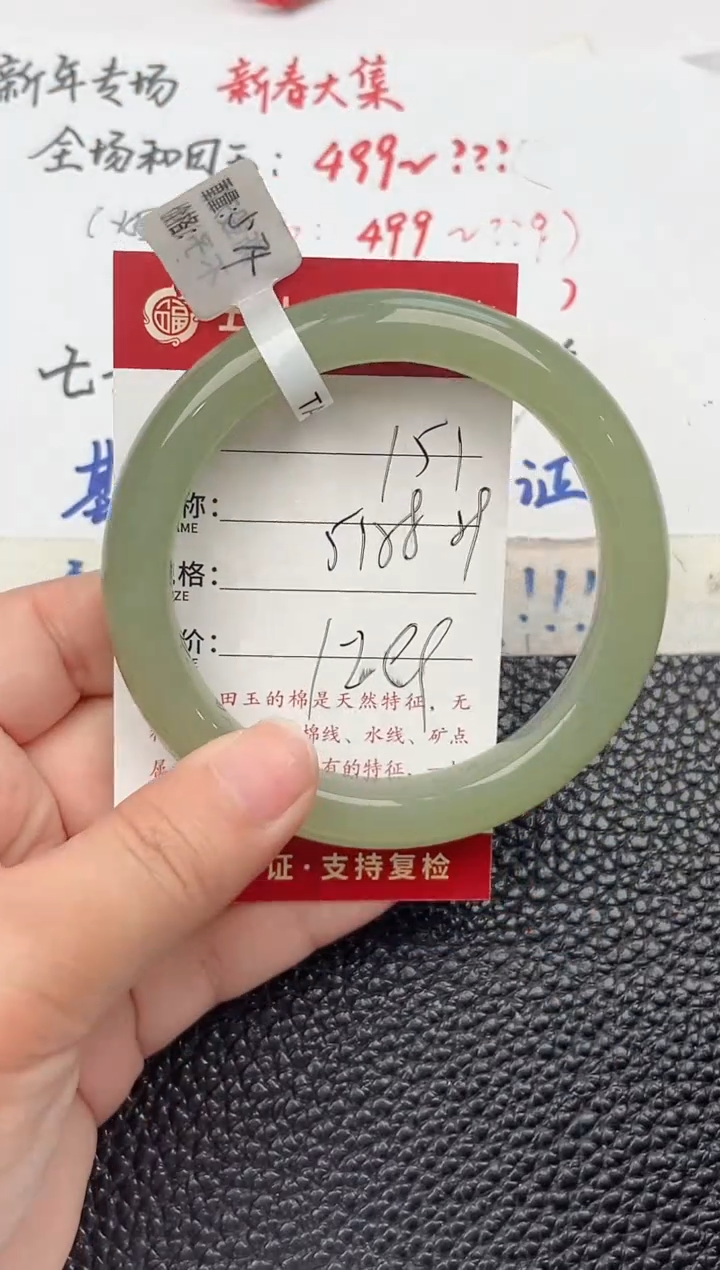 【闪购商品】和田玉手镯未镶嵌和田玉手镯微色差151