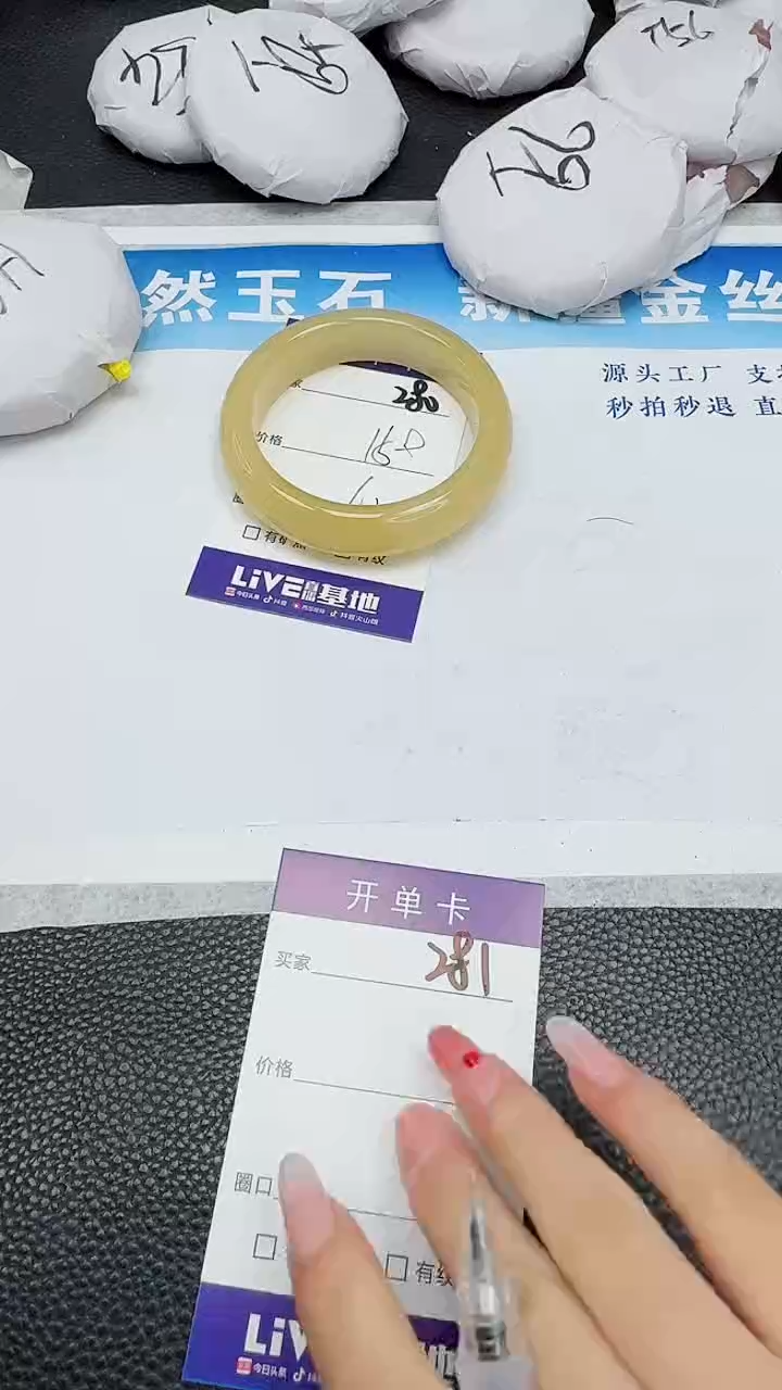 【闪购商品】石英质玉手镯未镶嵌280