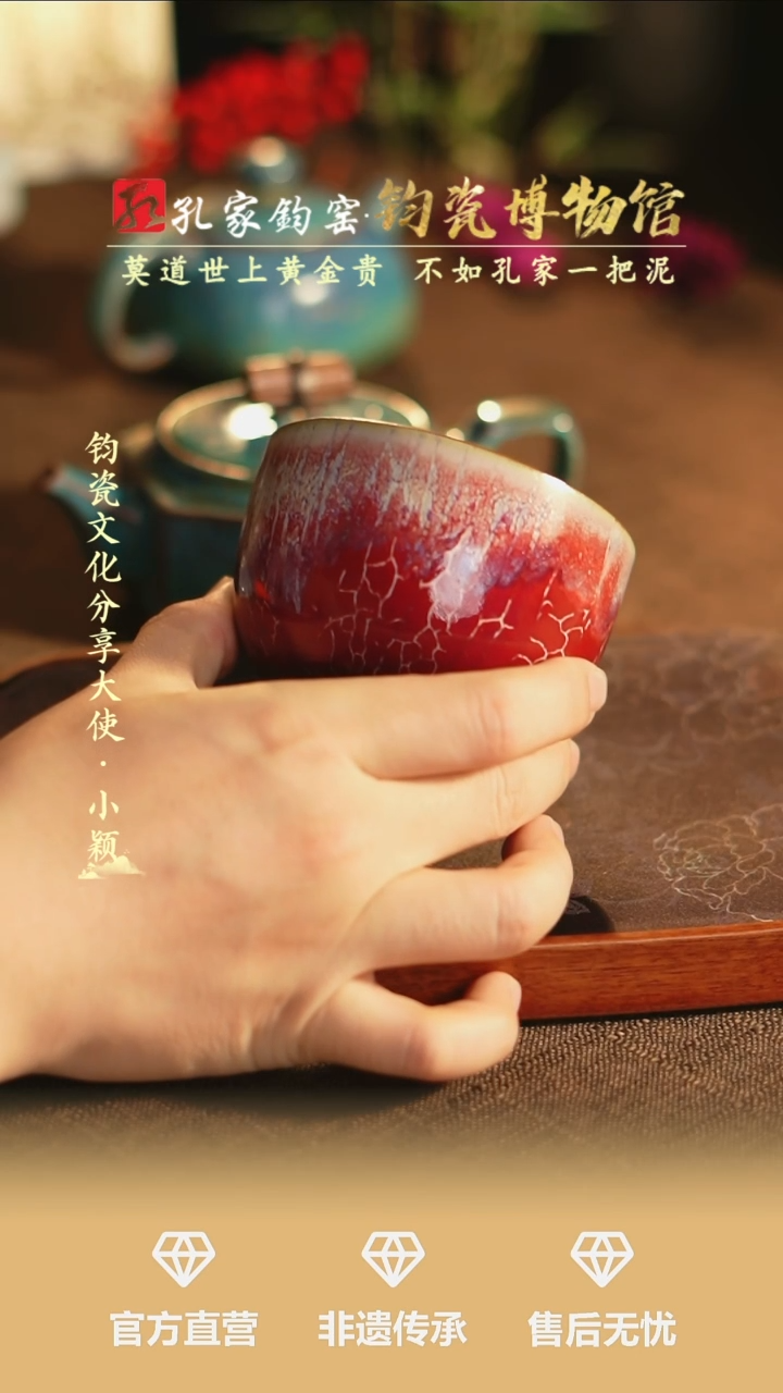 【闪购商品】【孔家钧窑甄选】----禅定杯