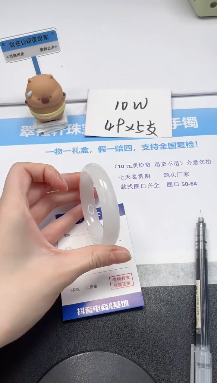 【闪购商品】石英质玉手镯未镶嵌V325-54.7